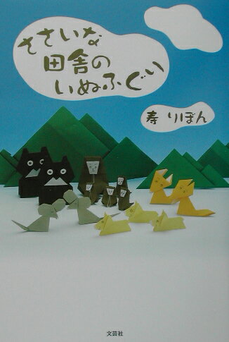 ȓcɂ̂ʂӂ [ ڂ ]