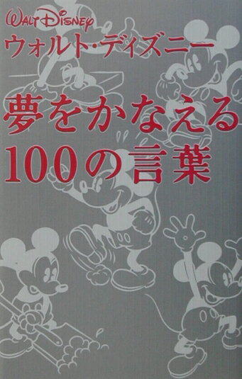 Ì´¤ò¤«¤Ê¤¨¤ë100¤Î¸ÀÍÕ
