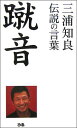 蹴音(けりおと)
