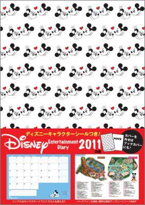 Disney　entertainment　diary（2011）