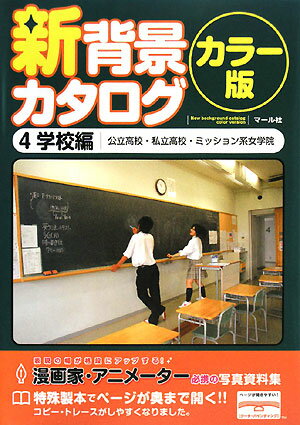 新背景カタログ（4）【送料無料】