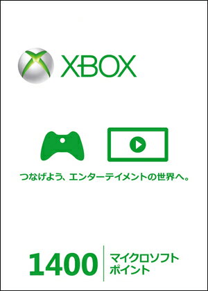 Xbox LIVE 1400マイクロソフトポイント【送料無料】