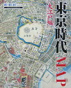東京時代map