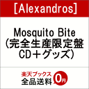 Mosquito Bite (CD+ラバーバンド付限定盤) ...