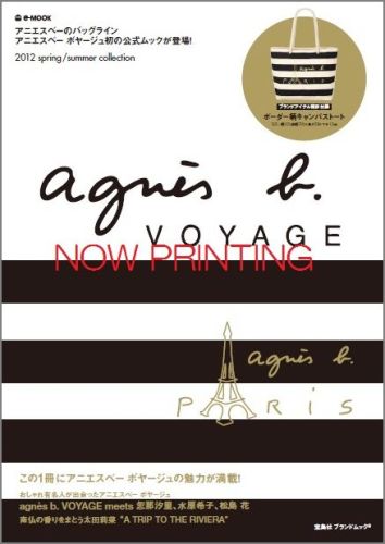 agnes b. VOYAGE 2012 spring/summer collection