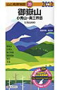 御嶽山(2012年版)