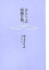 ほんじょの眼鏡日和。