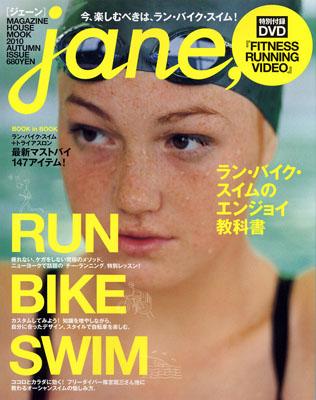 Jane，（2010　AUTUMN）