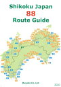 Shikoku　Japan　88　Route　Guide（2020）第7版 [ へんろみち保存協力会 ]