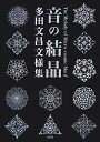 【楽天ブックスならいつでも送料無料】