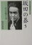 坂田の碁(5)