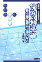 読みの地平線