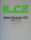 Adobe Illustrator CS2}X^[ubN