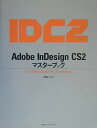 Adobe InDesign CS2}X^[ubN