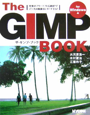 The GIMP book