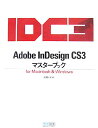Adobe InDesign CS3ޥ֥å