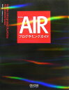 adobe air 画像