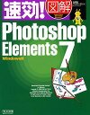 I}Photoshop Elements 7