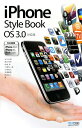 iPhone style book OS 30б