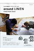 Around　linen（vol．2） [ 関根由美子 ]