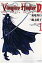 【送料無料】バンパイアハンターD（1） [ 鷹木骰子 ]