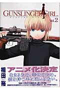 GUNSLINGER GIRL 2