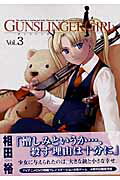 GUNSLINGER GIRL 3