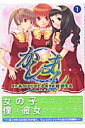 かしまし(1)