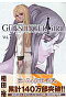 GUNSLINGER GIRL 7