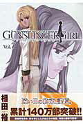 GUNSLINGER GIRL 7