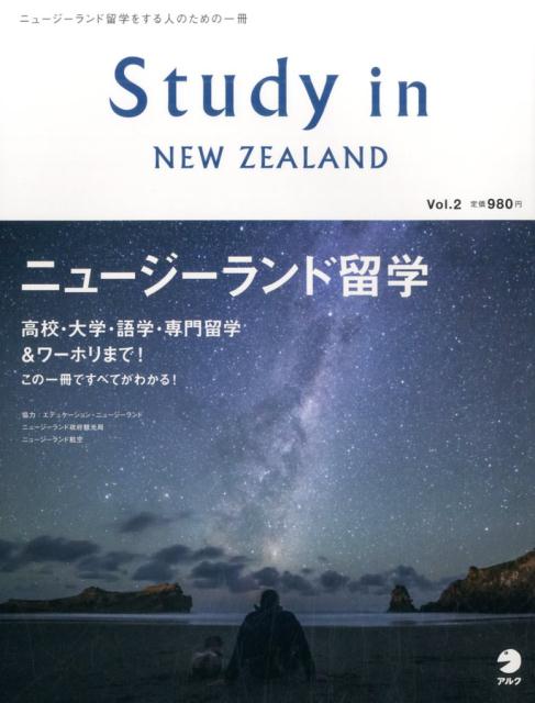 Study　in　NEW　ZEALAND（vol．2）...:book:18227868