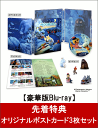 【先着特典】ムーミン谷とウィンターワンダーランド 豪華版Blu-ray(初回生産限定)(オリジナルポストカード3枚セット付き)【Blu-ray】 [ 宮沢りえ ]