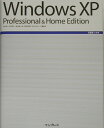 Windows XP Professional  Home Edition