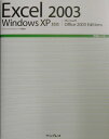 Excel 2003 Windows XPΉ
