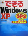 łWindows XP SP2Ήi{ҁj