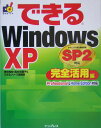 windows sp2 対応 画像