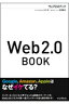 Web 2D0 book