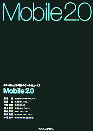 Mobile 2.0