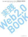 HWeb2.0 book