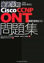 Cisco CCNP ONTW