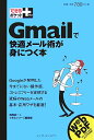 GmailŉK[pgɂ{