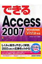 łAccess 2007