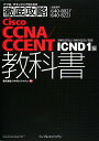 Cisco CCNA^CCENTȏ