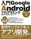 Google AndroidvO~O