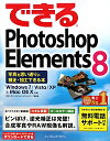 łPhotoshop Elements 8