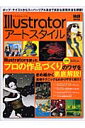 IllustratorA[gX^C