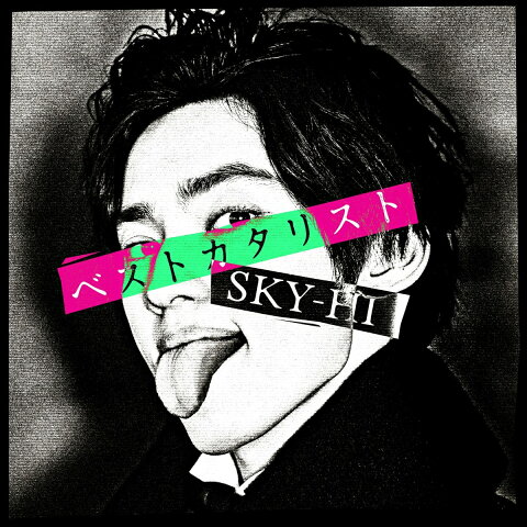 ベストカタリスト -Collaboration Best Album- (CD＋Blu-ray＋スマプラ) [ SKY-HI ]