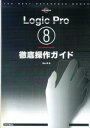 Logic Pro 8 for MacintoshOꑀKCh