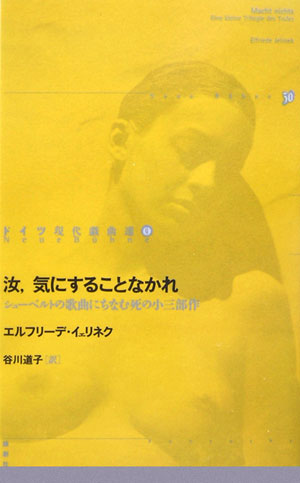 汝、気にすることなかれ