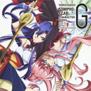 戦姫絶唱シンフォギアG キャラクターソング1 [ マリア×風...